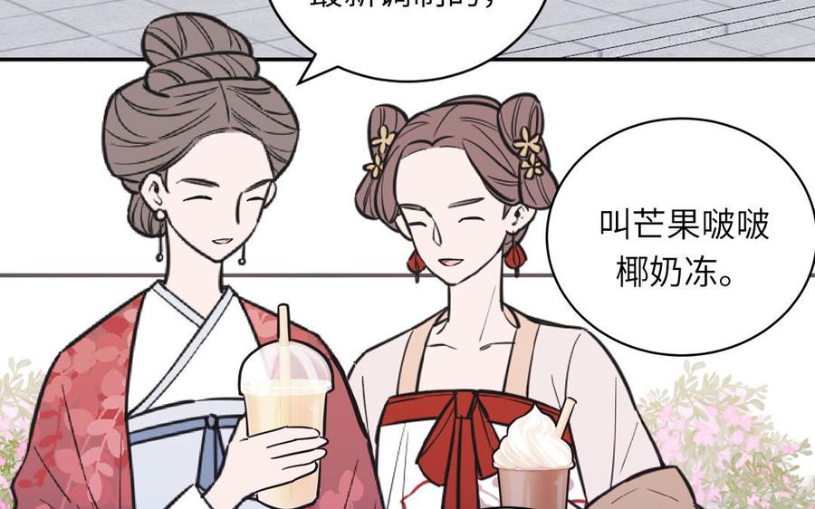 跨越星辰入他师门 第10话 师尊是个憨批！ 第11页