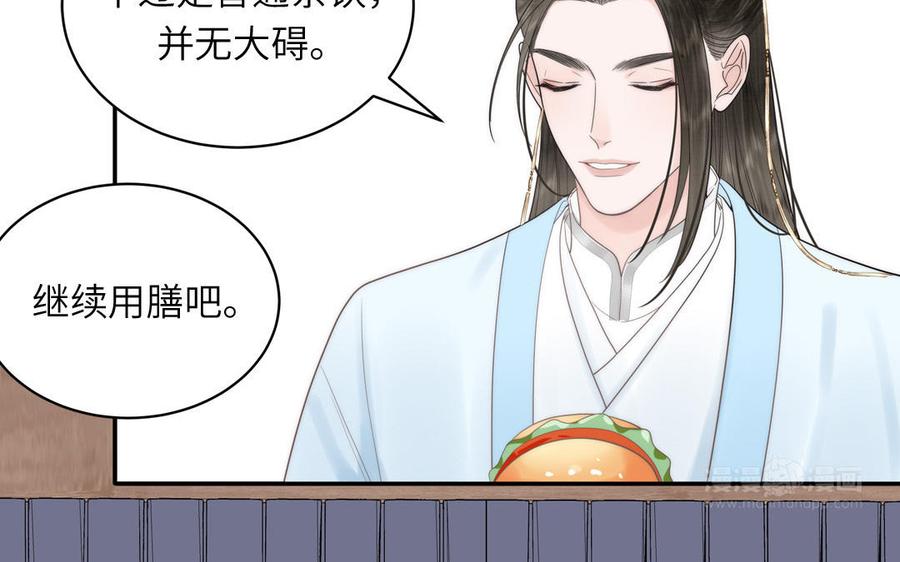 跨越星辰入他师门 第10话 师尊是个憨批！ 第32页