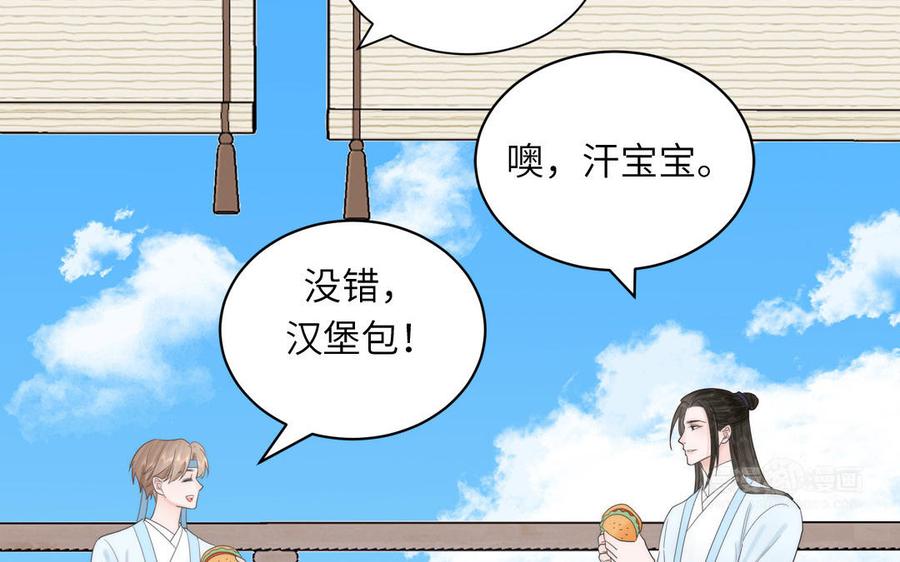 跨越星辰入他师门 第10话 师尊是个憨批！ 第22页