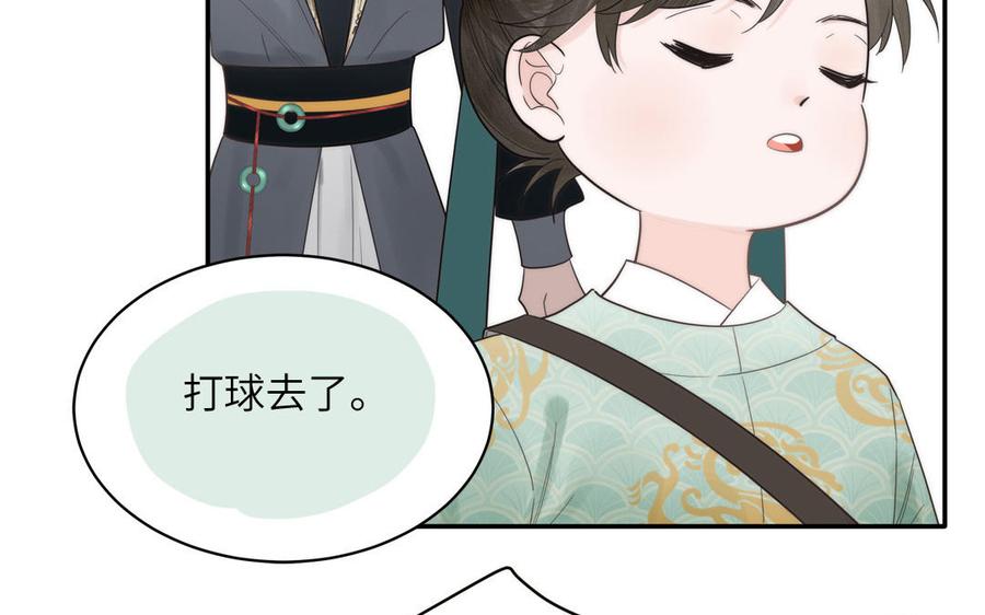跨越星辰入他师门 第10话 师尊是个憨批！ 第16页