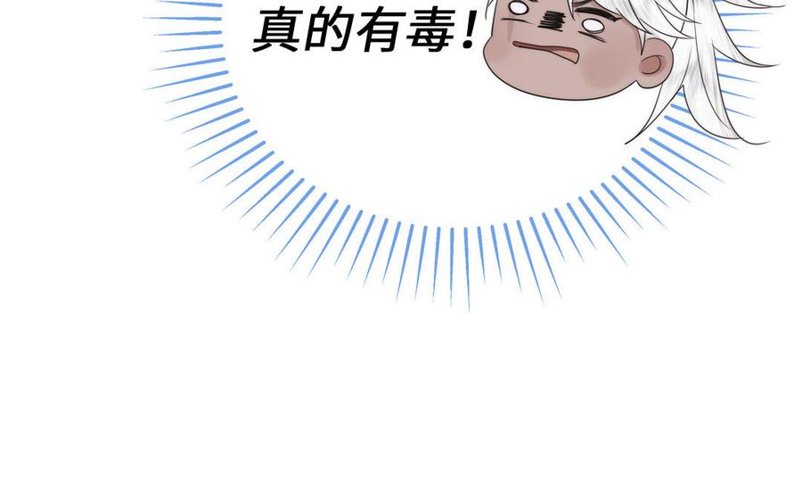跨越星辰入他师门 第10话 师尊是个憨批！ 第90页