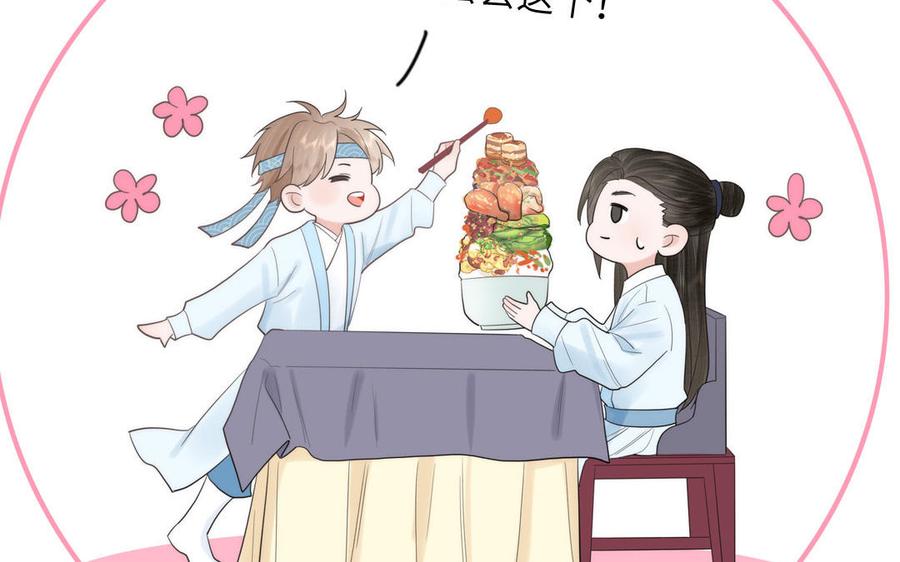 跨越星辰入他师门 第10话 师尊是个憨批！ 第6页