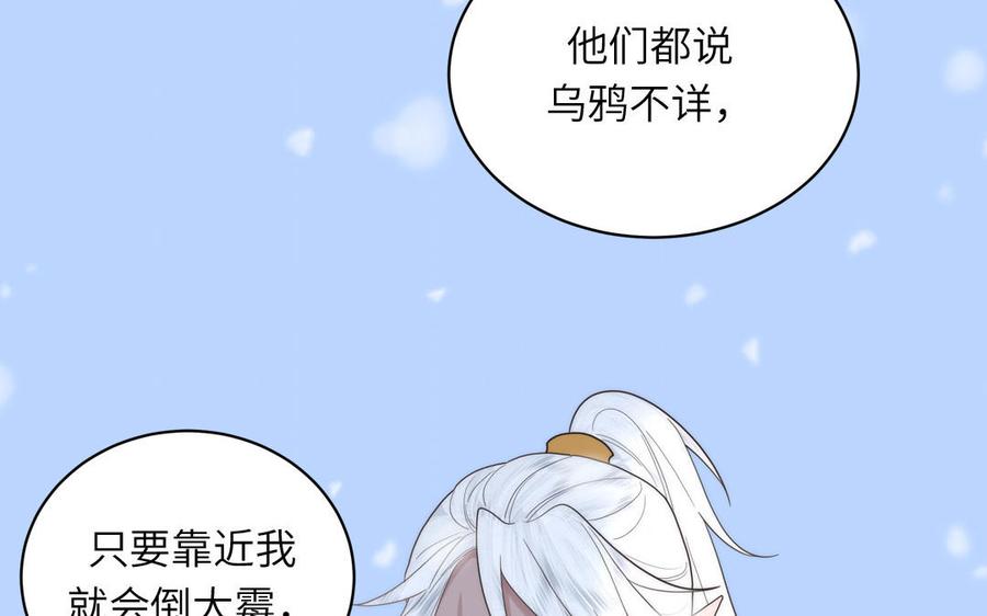 跨越星辰入他师门 第10话 师尊是个憨批！ 第64页