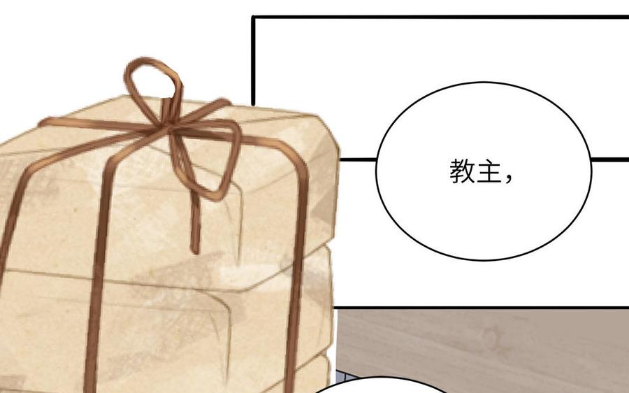 跨越星辰入他师门 第10话 师尊是个憨批！ 第26页