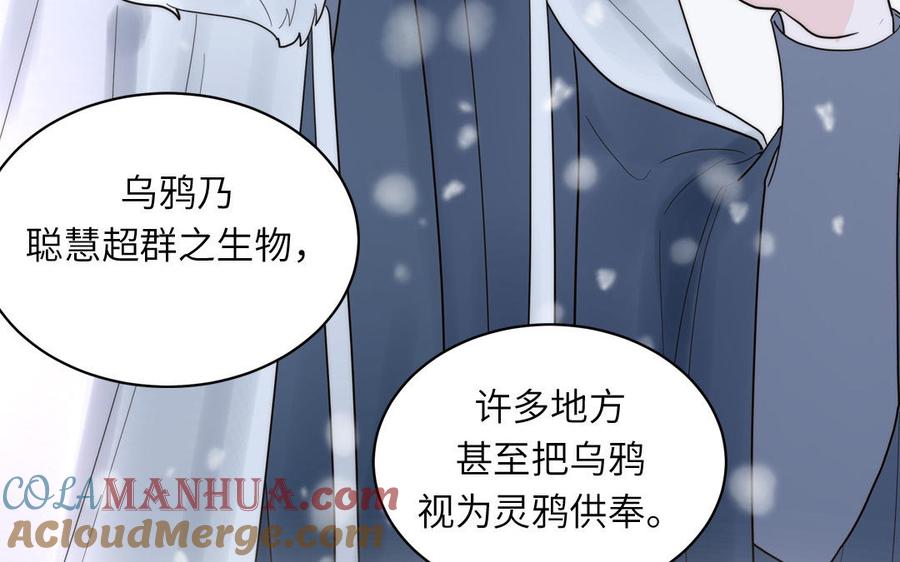 跨越星辰入他师门 第10话 师尊是个憨批！ 第69页