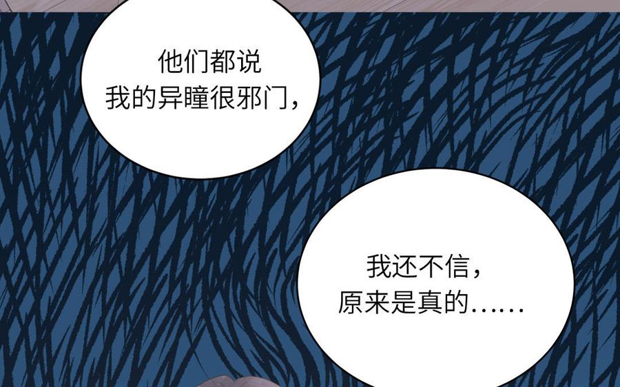 跨越星辰入他师门 第10话 师尊是个憨批！ 第55页