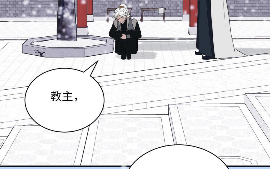 跨越星辰入他师门 第10话 师尊是个憨批！ 第63页