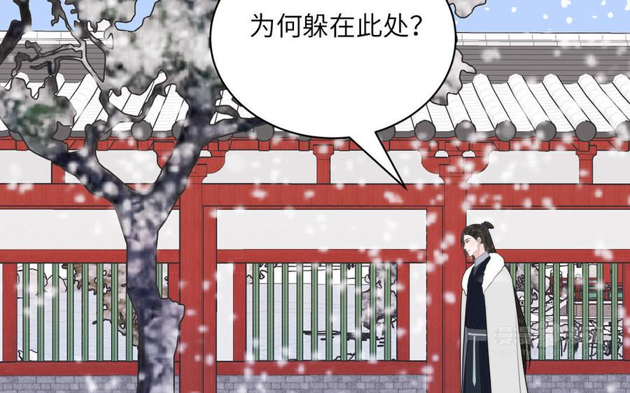 跨越星辰入他师门 第10话 师尊是个憨批！ 第62页