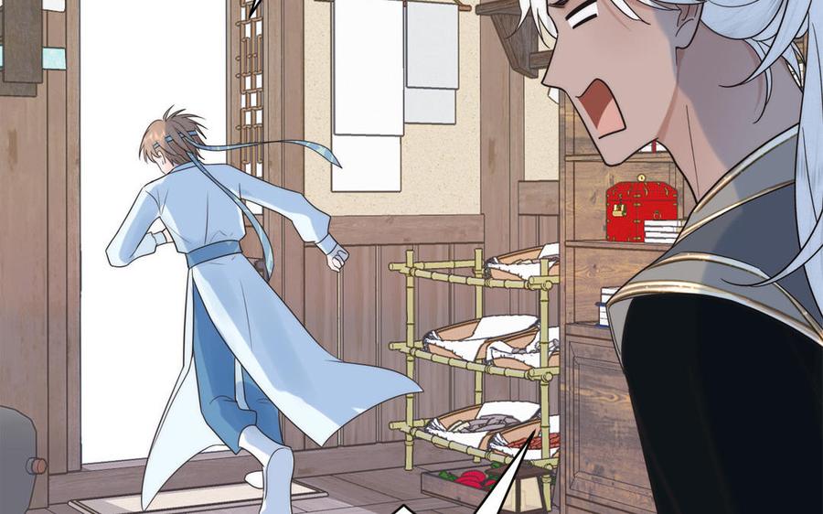 跨越星辰入他师门 第10话 师尊是个憨批！ 第83页