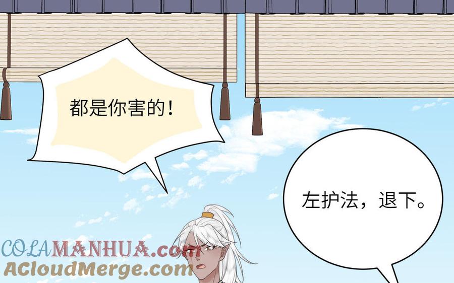 跨越星辰入他师门 第10话 师尊是个憨批！ 第33页