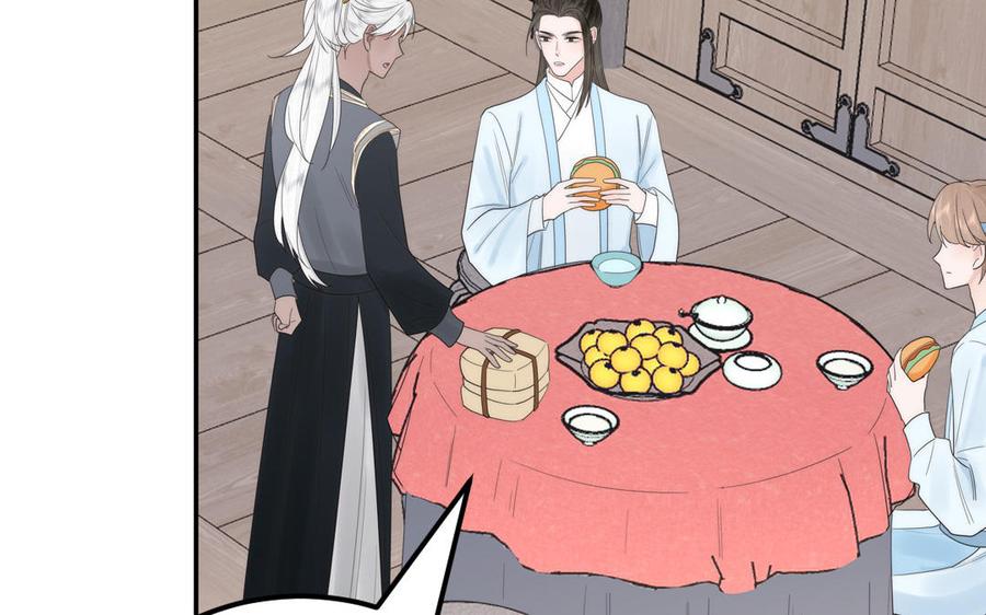 跨越星辰入他师门 第10话 师尊是个憨批！ 第28页