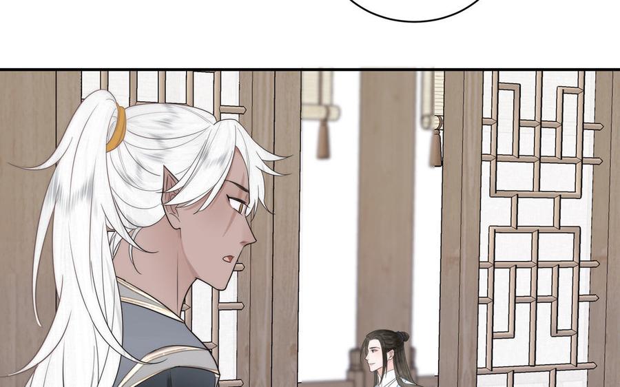 跨越星辰入他师门 第10话 师尊是个憨批！ 第24页