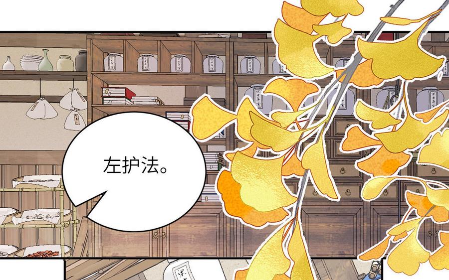 跨越星辰入他师门 第10话 师尊是个憨批！ 第38页