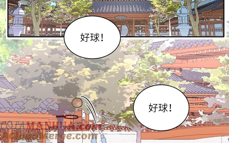 跨越星辰入他师门 第10话 师尊是个憨批！ 第9页