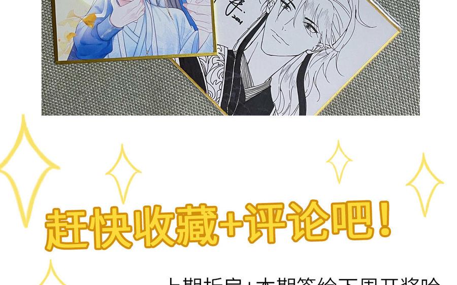 跨越星辰入他师门 第10话 师尊是个憨批！ 第112页