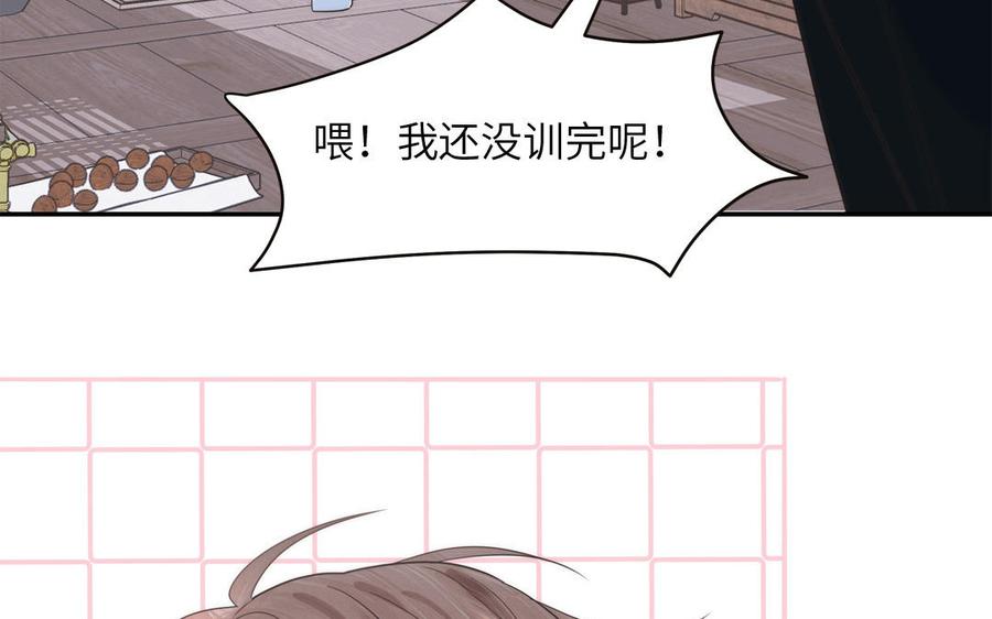 跨越星辰入他师门 第10话 师尊是个憨批！ 第84页