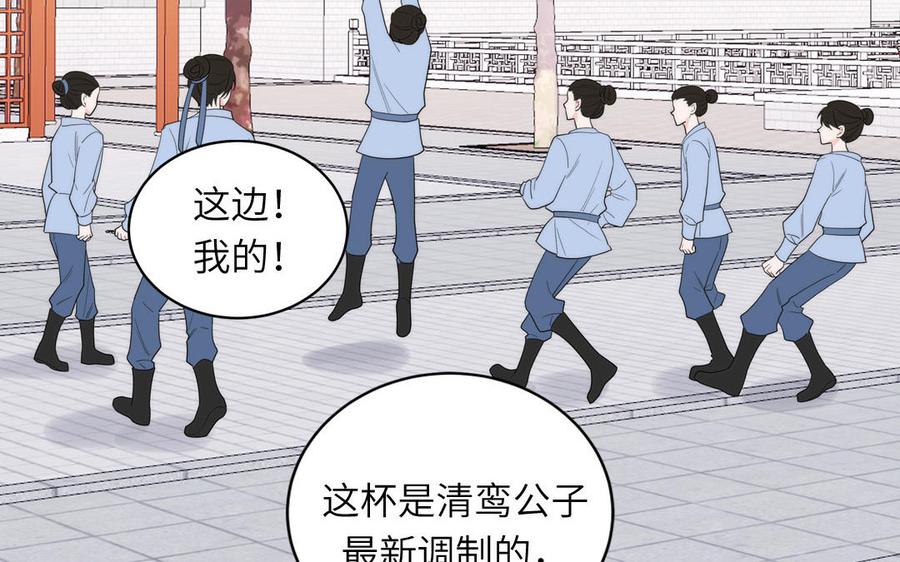 跨越星辰入他师门 第10话 师尊是个憨批！ 第10页