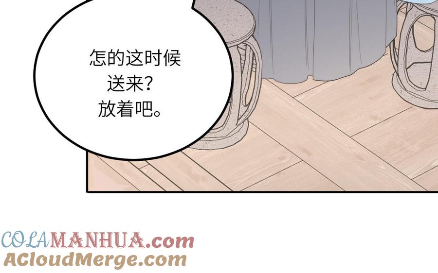 跨越星辰入他师门 第10话 师尊是个憨批！ 第29页