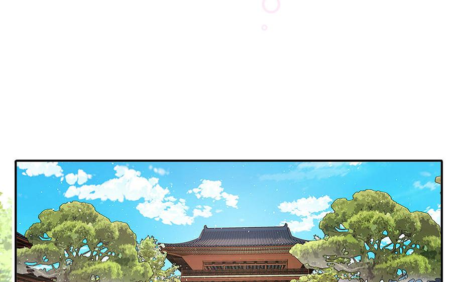 跨越星辰入他师门 第10话 师尊是个憨批！ 第8页