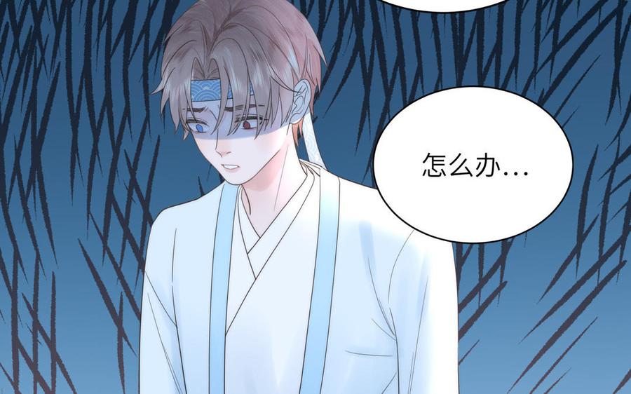 跨越星辰入他师门 第10话 师尊是个憨批！ 第56页