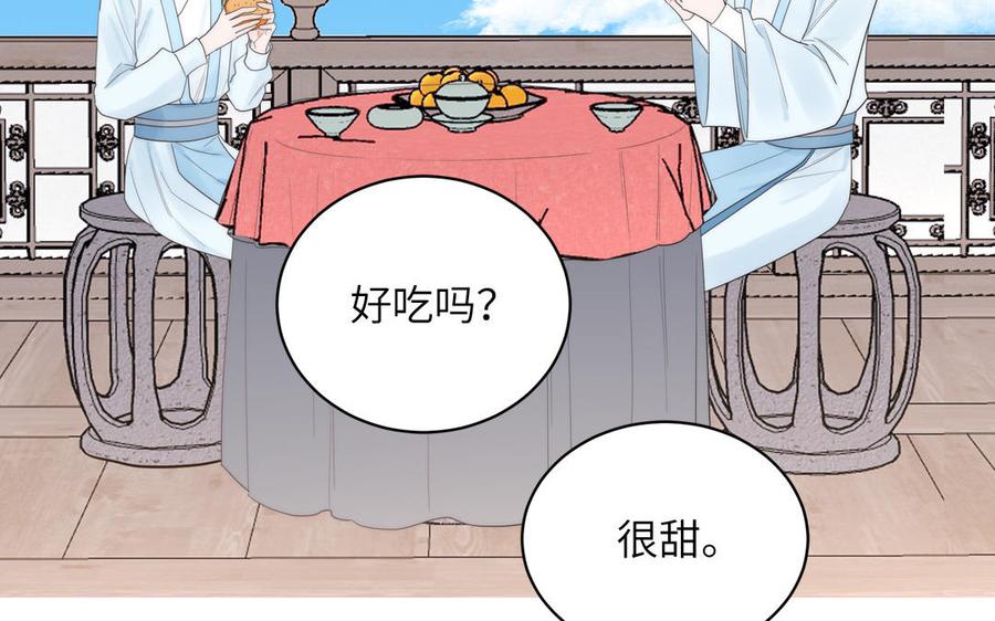跨越星辰入他师门 第10话 师尊是个憨批！ 第23页