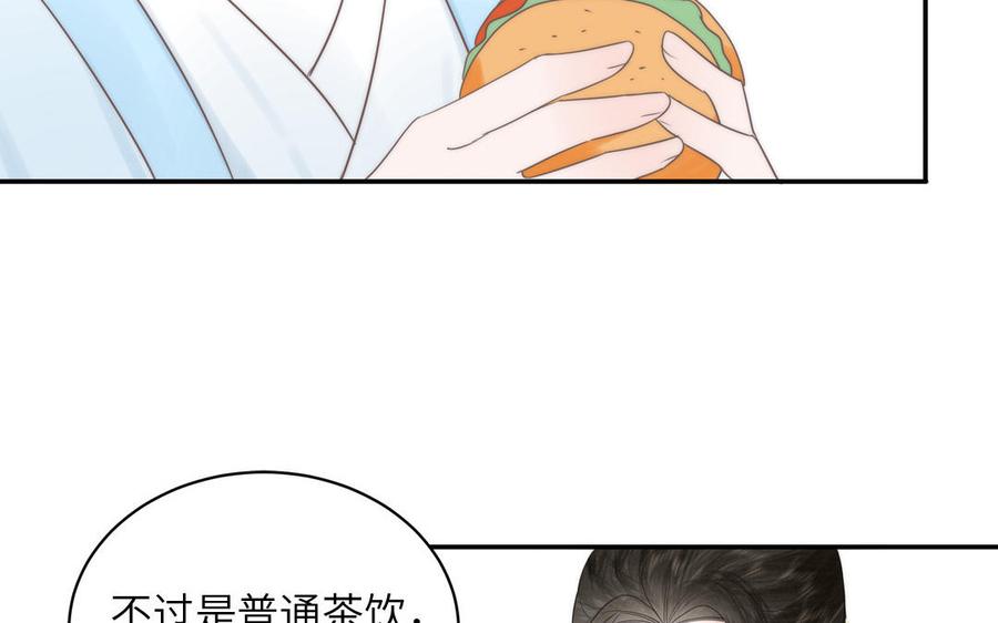 跨越星辰入他师门 第10话 师尊是个憨批！ 第31页