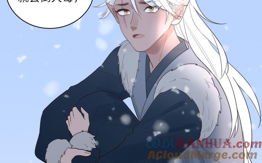 跨越星辰入他师门 第10话 师尊是个憨批！ 第65页