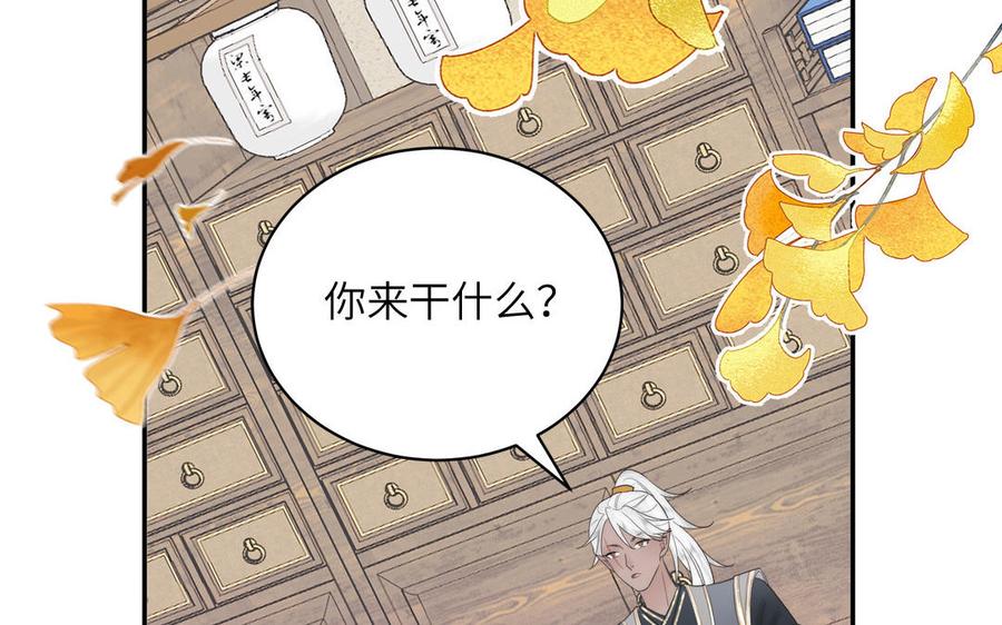 跨越星辰入他师门 第10话 师尊是个憨批！ 第39页