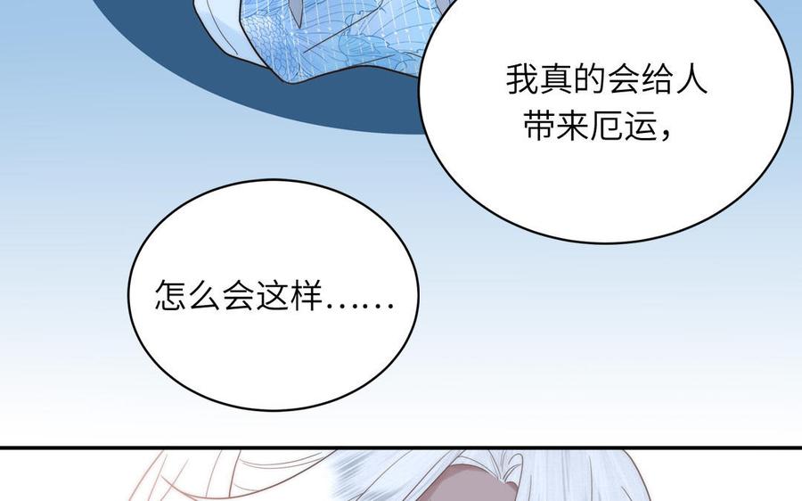 跨越星辰入他师门 第10话 师尊是个憨批！ 第58页