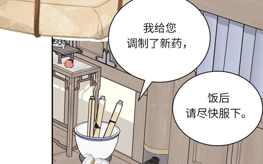 跨越星辰入他师门 第10话 师尊是个憨批！ 第27页