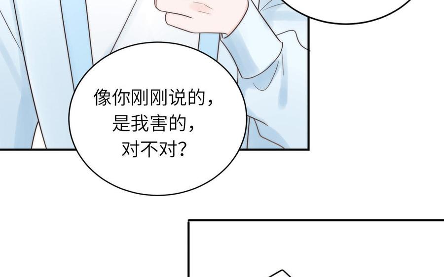 跨越星辰入他师门 第10话 师尊是个憨批！ 第47页