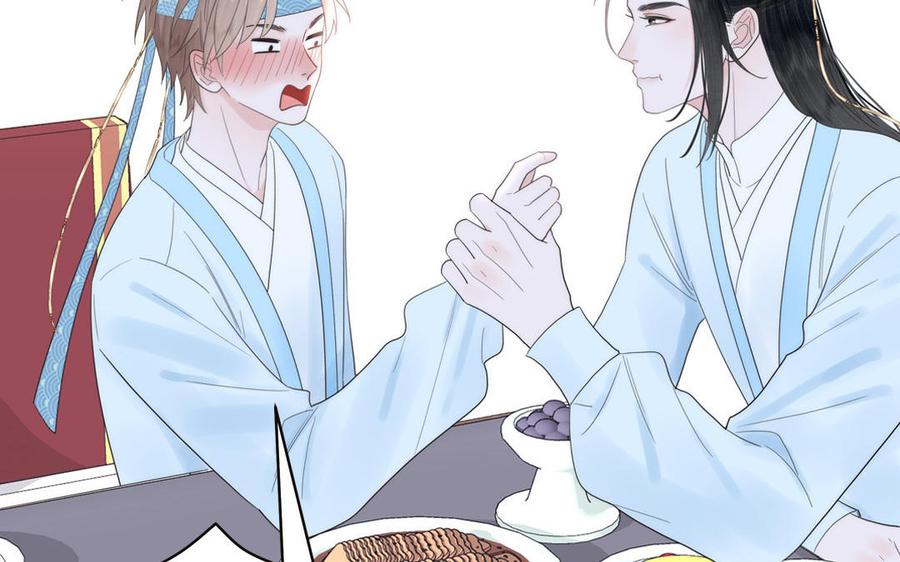 跨越星辰入他师门 第10话 师尊是个憨批！ 第4页