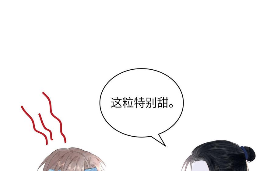 跨越星辰入他师门 第10话 师尊是个憨批！ 第3页