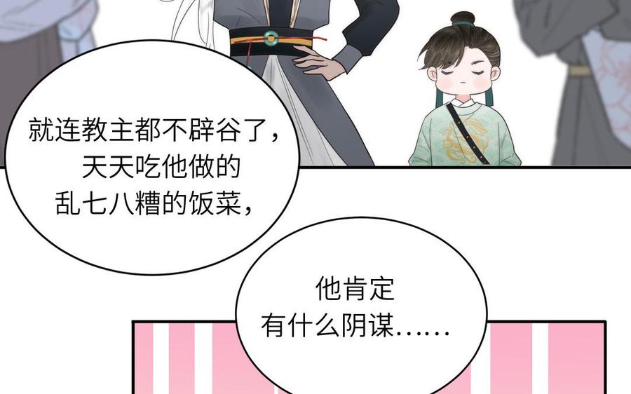 跨越星辰入他师门 第10话 师尊是个憨批！ 第14页