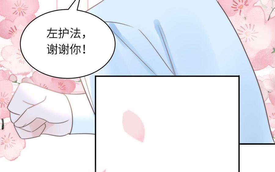跨越星辰入他师门 第10话 师尊是个憨批！ 第86页