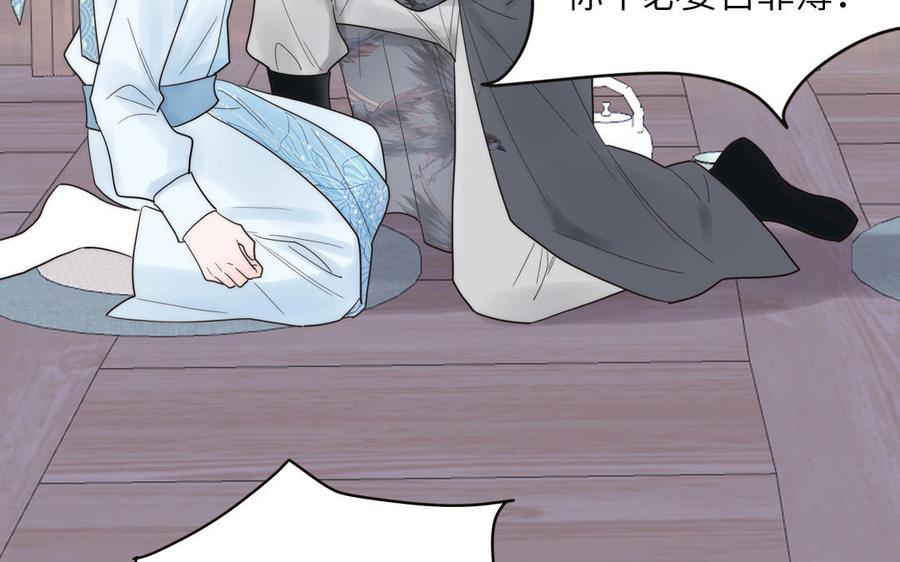 跨越星辰入他师门 第10话 师尊是个憨批！ 第74页