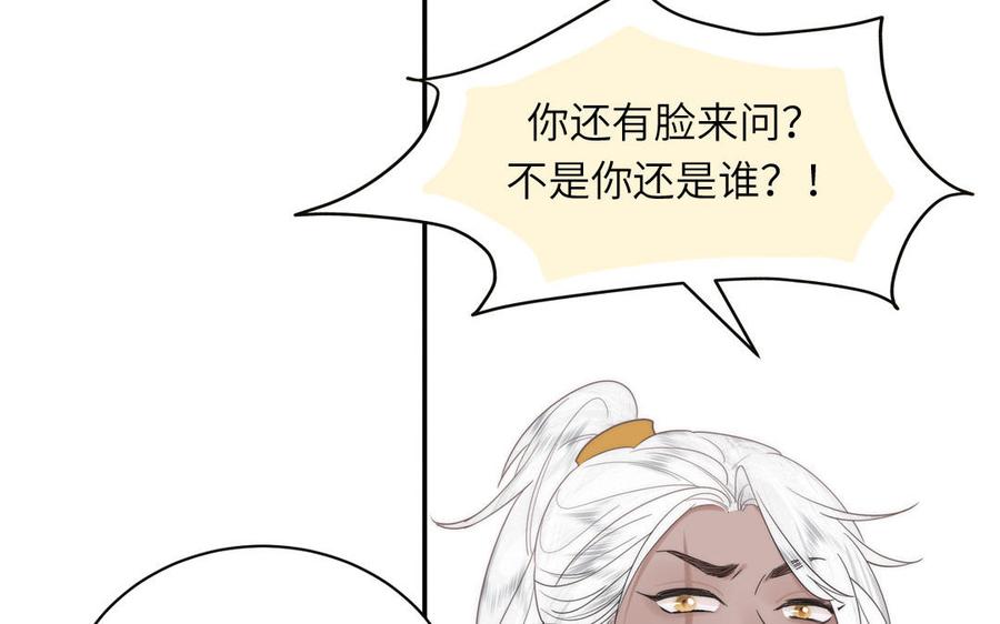 跨越星辰入他师门 第10话 师尊是个憨批！ 第48页