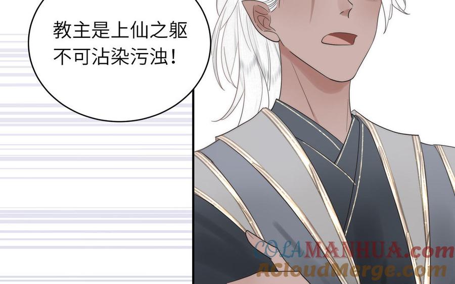 跨越星辰入他师门 第10话 师尊是个憨批！ 第49页