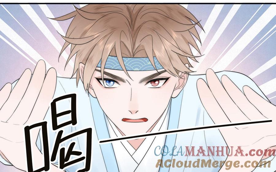 跨越星辰入他师门 第11话 我会沉迷 第73页