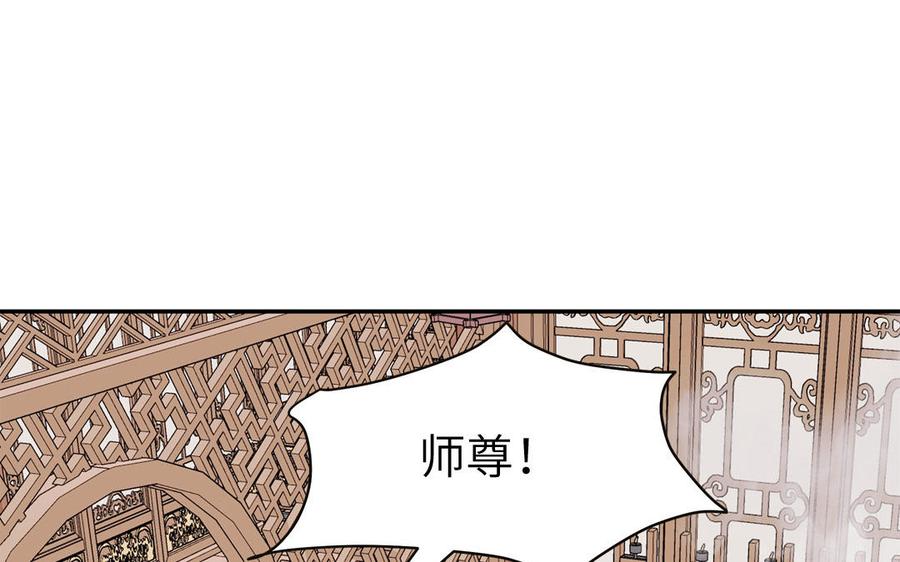 跨越星辰入他师门 第11话 我会沉迷 第3页