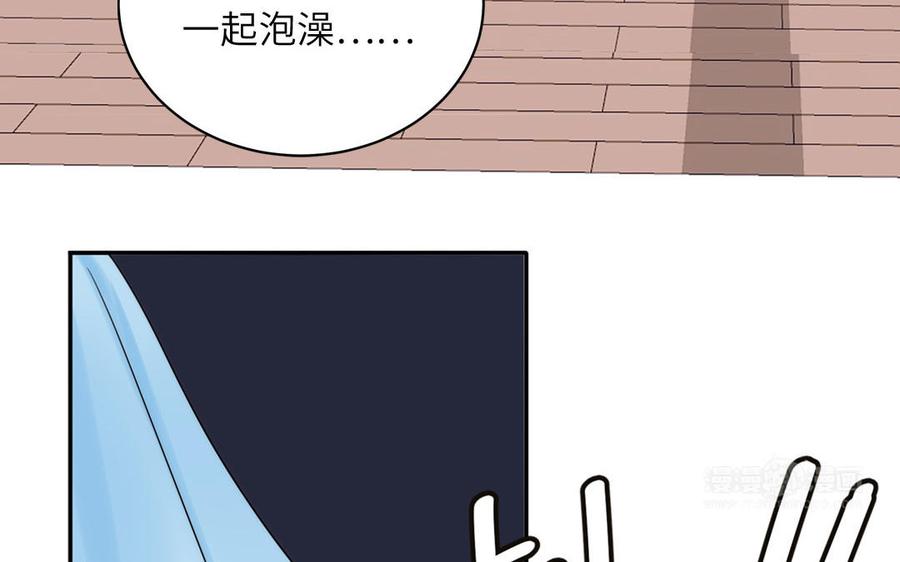 跨越星辰入他师门 第11话 我会沉迷 第12页