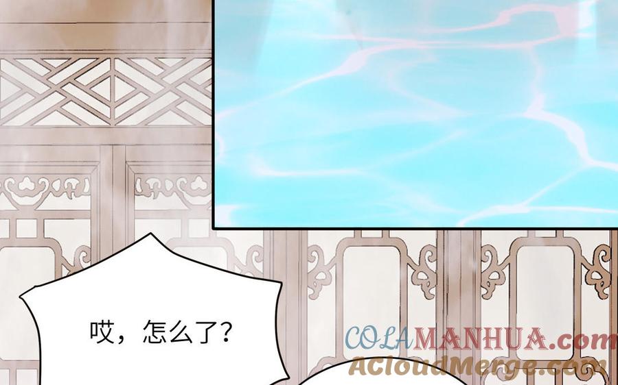 跨越星辰入他师门 第11话 我会沉迷 第34页