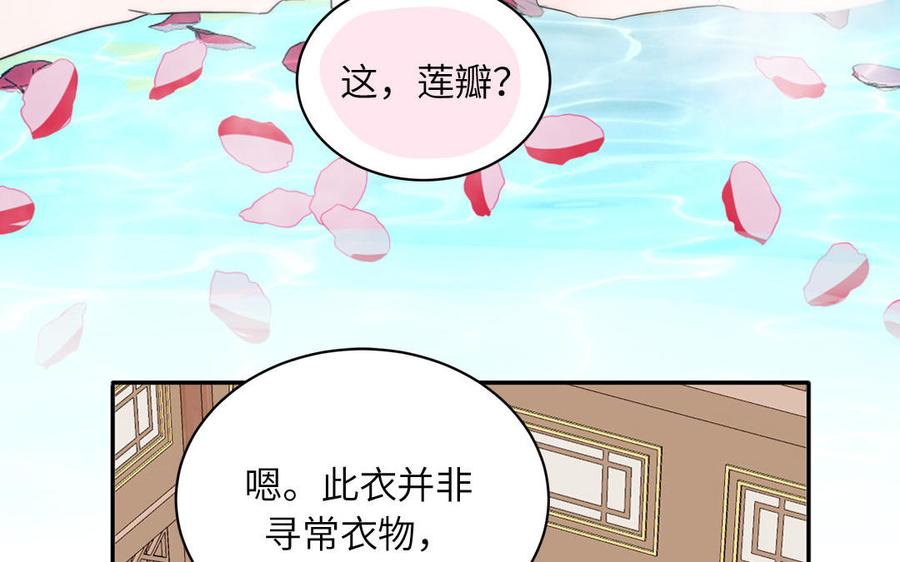 跨越星辰入他师门 第11话 我会沉迷 第24页