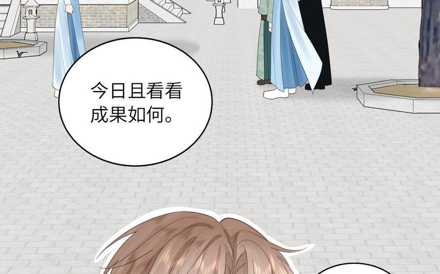 跨越星辰入他师门 第11话 我会沉迷 第65页