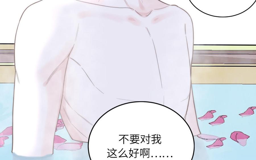 跨越星辰入他师门 第11话 我会沉迷 第38页
