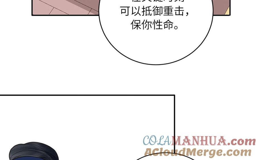 跨越星辰入他师门 第11话 我会沉迷 第28页