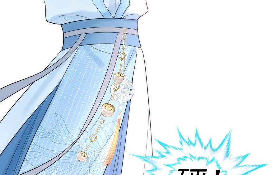 跨越星辰入他师门 第11话 我会沉迷 第87页