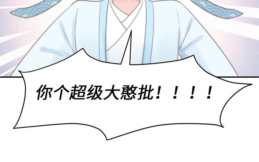 跨越星辰入他师门 第11话 我会沉迷 第6页