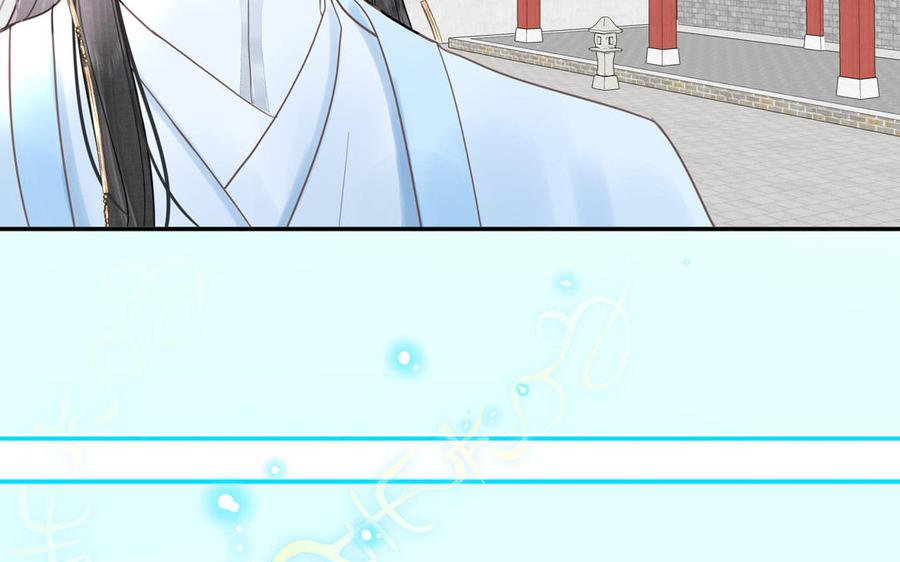 跨越星辰入他师门 第11话 我会沉迷 第80页