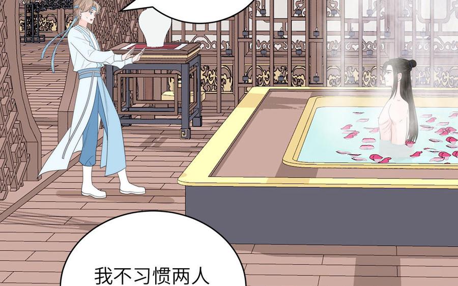 跨越星辰入他师门 第11话 我会沉迷 第11页